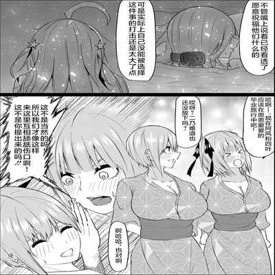 [Waryuutei] Ichika to Nino ga Ochiru Hanashi (Gotoubun no Hanayome) [Chinese] [不咕鸟汉化组]