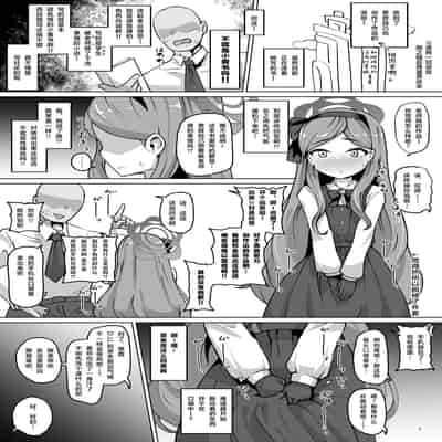 [眼ん月堂 (至室)] 肛門掘削部 高嶺編 (ブルーアーカイブ) [咖啡Cafe个人汉化] [DL版]