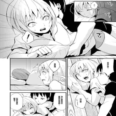 [ヤドクガエル (locon)] 清泉寮 207号 2 [中国翻訳] [DL版]