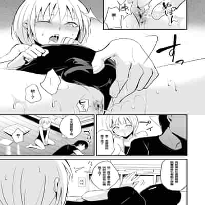 [ヤドクガエル (locon)] 清泉寮 207号 2 [中国翻訳] [DL版]