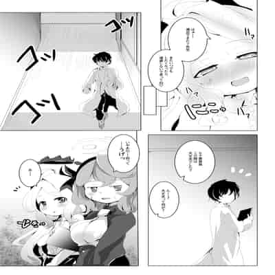 [ぎんしば。 (しえこ)] おねがい。おねだり。 (ブルーアーカイブ) [DL版]