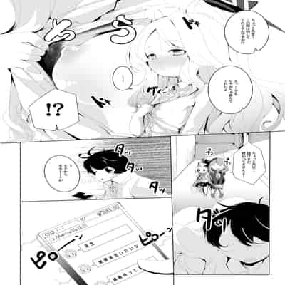 [ぎんしば。 (しえこ)] おねがい。おねだり。 (ブルーアーカイブ) [DL版]