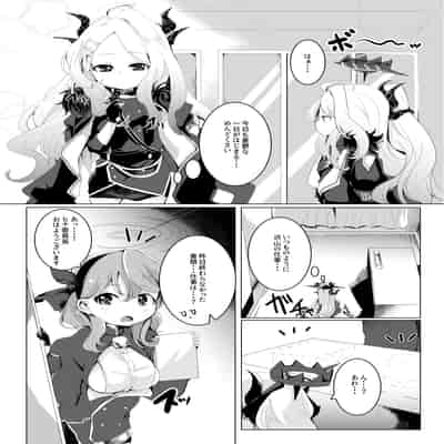 [ぎんしば。 (しえこ)] おねがい。おねだり。 (ブルーアーカイブ) [DL版]