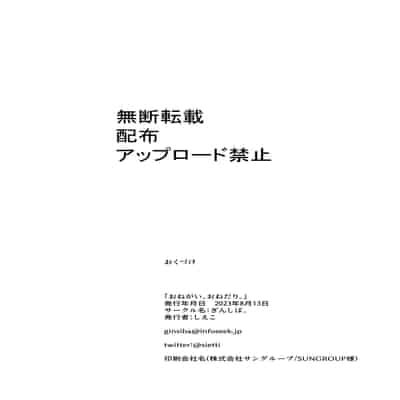 [ぎんしば。 (しえこ)] おねがい。おねだり。 (ブルーアーカイブ) [DL版]