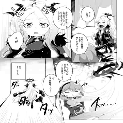 [ぎんしば。 (しえこ)] おねがい。おねだり。 (ブルーアーカイブ) [DL版]