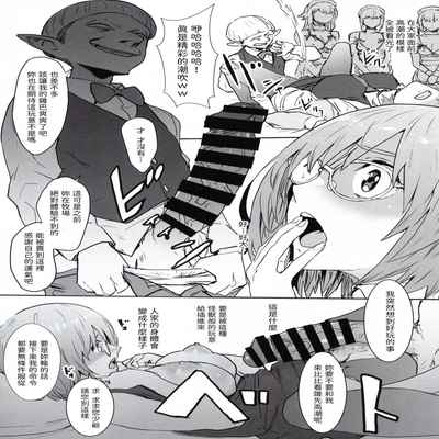 (C101) [Manga Super (Nekoi Mie)] Mash to Are suru Ningen Bokujo (Fate Grand Order) [Chinese] [梨藕出汁汉化]