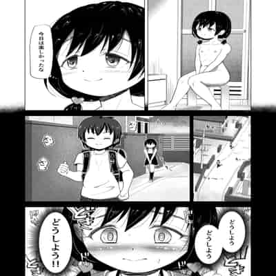 [ぶろっこりー動物園 (ぶろどう)] ＂好きな男子がいたけど信じてたパパにレ○プされて赤ちゃんができました＂