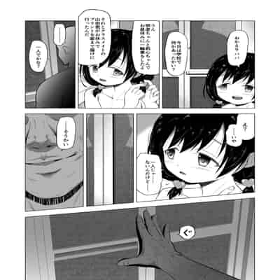 [ぶろっこりー動物園 (ぶろどう)] ＂好きな男子がいたけど信じてたパパにレ○プされて赤ちゃんができました＂