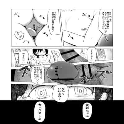 [ぶろっこりー動物園 (ぶろどう)] ＂好きな男子がいたけど信じてたパパにレ○プされて赤ちゃんができました＂