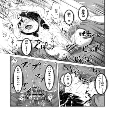 [ぶろっこりー動物園 (ぶろどう)] ＂好きな男子がいたけど信じてたパパにレ○プされて赤ちゃんができました＂