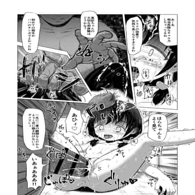 [ぶろっこりー動物園 (ぶろどう)] ＂好きな男子がいたけど信じてたパパにレ○プされて赤ちゃんができました＂