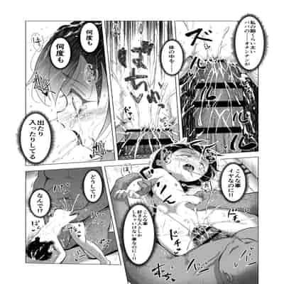 [ぶろっこりー動物園 (ぶろどう)] ＂好きな男子がいたけど信じてたパパにレ○プされて赤ちゃんができました＂