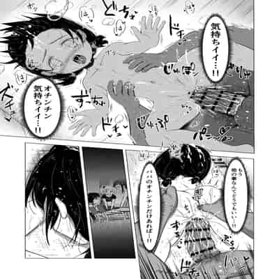 [ぶろっこりー動物園 (ぶろどう)] ＂好きな男子がいたけど信じてたパパにレ○プされて赤ちゃんができました＂
