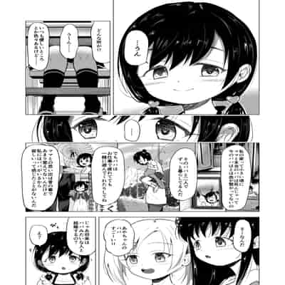 [ぶろっこりー動物園 (ぶろどう)] ＂好きな男子がいたけど信じてたパパにレ○プされて赤ちゃんができました＂