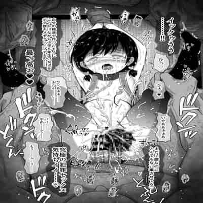 [ぶろっこりー動物園 (ぶろどう)] ＂好きな男子がいたけど信じてたパパにレ○プされて赤ちゃんができました＂