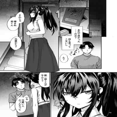 [furuike (スミヤ)] おさがりセックスフレンド Another 3 [DL版]