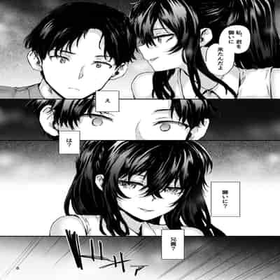 [furuike (スミヤ)] おさがりセックスフレンド Another 3 [DL版]