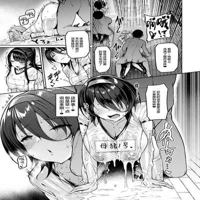 [Vpan's EXTASY (Satou Kuuki)] Kegareboshi Murasaki -Jo- ~Asaba Ibuki no Kenshin~ [Chinese] [绅士仓库汉化] [Digital]
