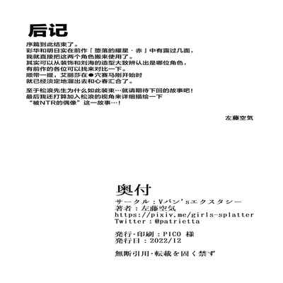 [Vpan's EXTASY (Satou Kuuki)] Kegareboshi Murasaki -Jo- ~Asaba Ibuki no Kenshin~ [Chinese] [绅士仓库汉化] [Digital]