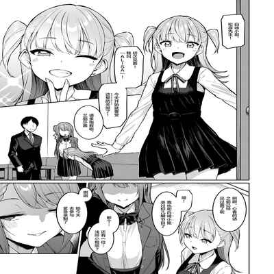 [Vpan's EXTASY (Satou Kuuki)] Kegareboshi Murasaki -Jo- ~Asaba Ibuki no Kenshin~ [Chinese] [绅士仓库汉化] [Digital]