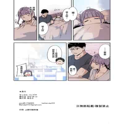 [リンゴヤ (あるぷ)] オタク友達とのセックスは最高に気持ちいい ‐side 三芳‐ [中国翻訳] [DL版]