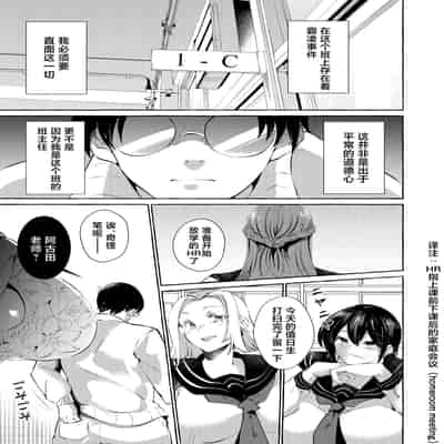[くろすかんとりい。 (くろかん)] 逆レいじめ 気弱教師は一軍女子の玩具｜反向欺凌 ～软弱教师成为优秀女子的玩具～ [白杨汉化组] [DL版]