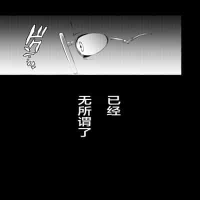 [くろすかんとりい。 (くろかん)] 逆レいじめ 気弱教師は一軍女子の玩具｜反向欺凌 ～软弱教师成为优秀女子的玩具～ [白杨汉化组] [DL版]