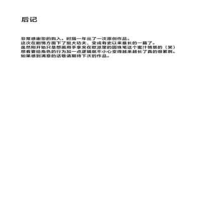 [くろすかんとりい。 (くろかん)] 逆レいじめ 気弱教師は一軍女子の玩具｜反向欺凌 ～软弱教师成为优秀女子的玩具～ [白杨汉化组] [DL版]