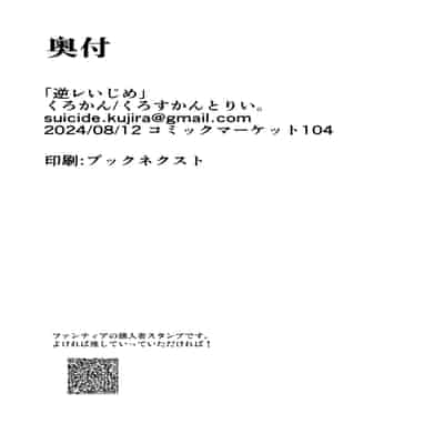 [くろすかんとりい。 (くろかん)] 逆レいじめ 気弱教師は一軍女子の玩具｜反向欺凌 ～软弱教师成为优秀女子的玩具～ [白杨汉化组] [DL版]