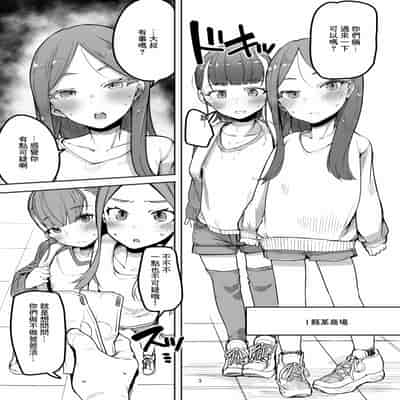 [天空怠豚玉座 (怠豚)] 合法パパ活ショッピングモール [中国翻訳] [DL版]