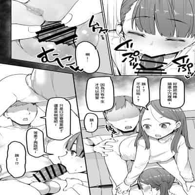 [天空怠豚玉座 (怠豚)] 合法パパ活ショッピングモール [中国翻訳] [DL版]