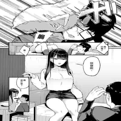 [甘噛本舗 (まんの)] 入り浸りギャルにま〇こ使わせて貰う話2 [中国語] [無修正] [DL版]
