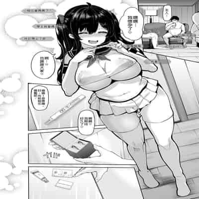 [LAMINARIA (しおこんぶ)] 野々原柚花のヒミツのハイシン5 [中国語] [無修正] [DL版]