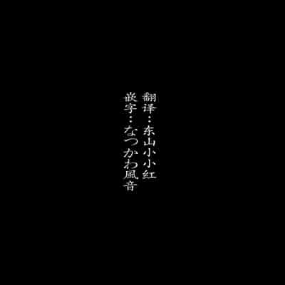 [COMEX (珍緑)] 元魔法少女の引きこもり生活 [なつかわ風音联合汉化] [DL版]