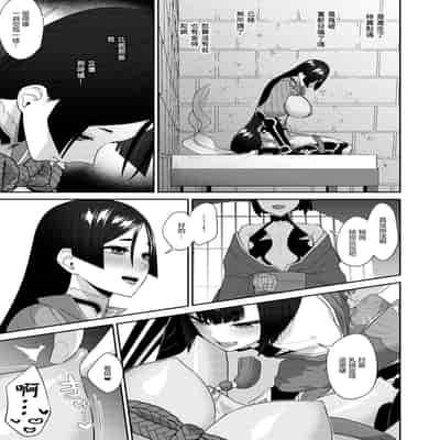 [まんまん屋 (チチヅキ)] 蕩かして壊れていって (Fate／Grand Order)｜神魂顛倒理性飄搖 [沒有漢化] [DL版]