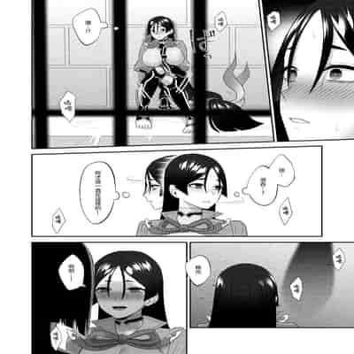 [まんまん屋 (チチヅキ)] 蕩かして壊れていって (Fate／Grand Order)｜神魂顛倒理性飄搖 [沒有漢化] [DL版]