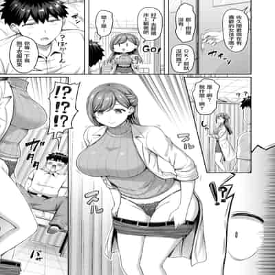 [オクモト悠太] せんせーが教えたろ☆ (COMIC 快楽天 2024年11月号) [摆烂吃瓜汉化] [DL版]