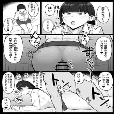 [あさかつ] いちゃらぶレイプ無理やり合意セックス集 α [DL版]