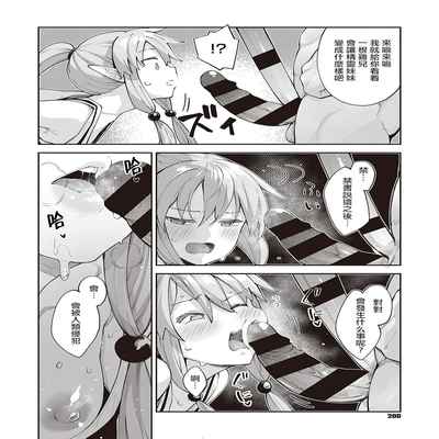 [Akino Sora] Isekai Kita node Sukebe Skill de Zenryoku Ouka Shiyou to Omou 3-sha-me 既然来了异世界就用色批技能来全力讴歌 第3枪 (COMIC ExE 31) [Chinese] [暴碧汉化组] [Digital]