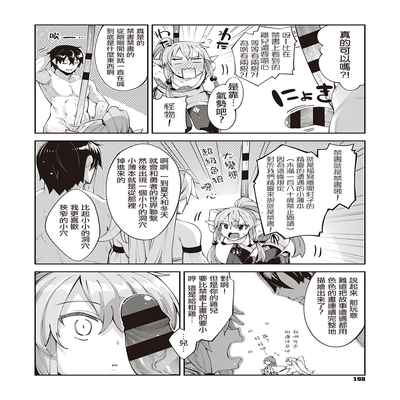 [Akino Sora] Isekai Kita node Sukebe Skill de Zenryoku Ouka Shiyou to Omou 3-sha-me 既然来了异世界就用色批技能来全力讴歌 第3枪 (COMIC ExE 31) [Chinese] [暴碧汉化组] [Digital]