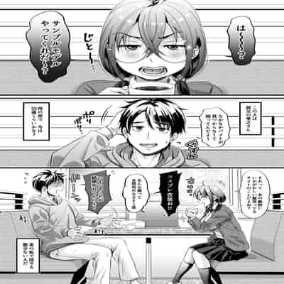 [ヌンポコジン] セックスの気持ちよさを知ったから人生楽しくなりそうです