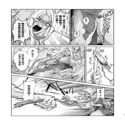 [猪武者] ダークエルフは抗えない [中国翻訳]