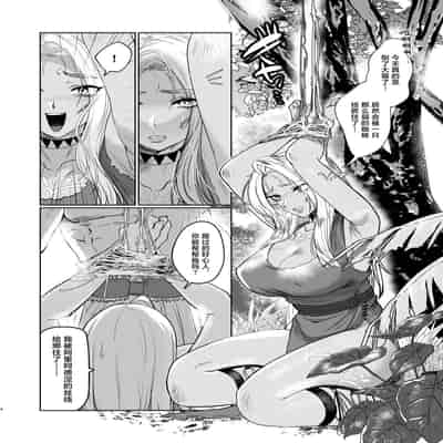 [猪武者] ダークエルフは抗えない [中国翻訳]