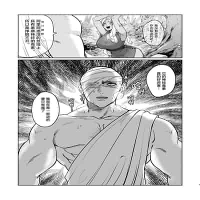 [猪武者] ダークエルフは抗えない [中国翻訳]