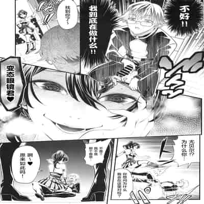 (C104) [K.Y.HIRO] メガネ君と一緒に共感する”絶.頂.魔.法”(物理的) (葬送のフリーレン) [中国翻訳]