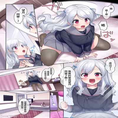 [Story Circle (柊ぽぷら)] 入れ替わりアプリ ～憧れのお嬢様は援交中！？～ [熊崎玉子汉化组]