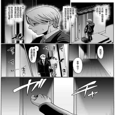 [青豆腐 (ねろましん)] お前の母ちゃんイクときの顔すげぇブスだぞｗ3 ｜你的媽媽高潮時的臉超級醜的w3 [中文] [シロヤシオ]