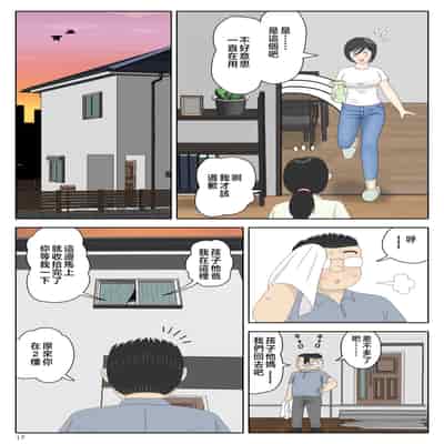 [水洗いの会] オナネタ母さん〈別世界線6〉堕ちる母 [中国翻訳]