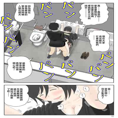 [水洗いの会] オナネタ母さん〈別世界線6〉堕ちる母 [中国翻訳]
