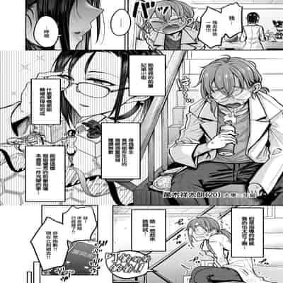 [八樹ひより] 何でも計測する 理系女子葉苅さん (COMIC 快楽天 2024年10月号) [大鸟可不敢乱转汉化] [無修正] [DL版]